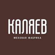 Меховая фабрика «Каляев»