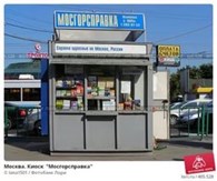 "Мосгорсправка"