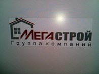 ООО Мега-строй