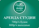 ООО Фотостудия "Anko Design"