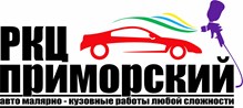 Кузовной ремонт в Приморском районе Санкт-Петербурга