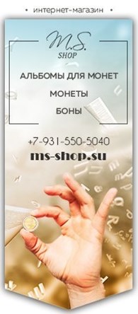 ООО MS Shop