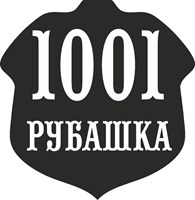 Салон "1001 РУБАШКА"