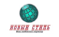 Новый стиль