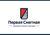 ПЕРВАЯ СМЕТНАЯ