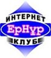 Интернет клуб "ЕрНұр"