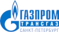 "Газпром трансгаз Санкт-Петербург"