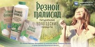 ОАО "Северное Молоко"
