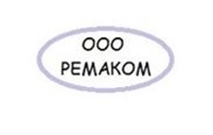 ООО «РЕМАКОМ»