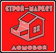 Строй-маркет "Домовой"