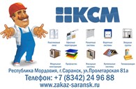 Комбинат строительных материалов