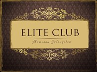 ООО ELITE CLUB