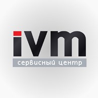 Сервисный центр АЙВИЭМ/IVM