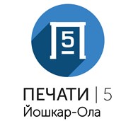 ООО Печати 5