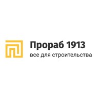 ООО База стройматериалов “Прораб 1913”