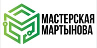  Мастерская Мартынова