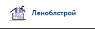 «Леноблстрой»