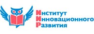 Институт Инновационного Развития