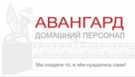 ООО Авангард-Домашний Персонал