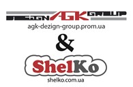 Компания Shelko - AGK Disign Group