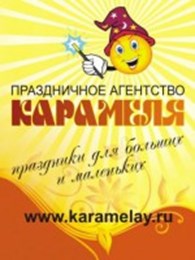 ИП Карамеля