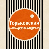 Горьковская мануфактура