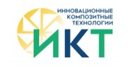 ООО "Инновационные композитные технологии"