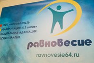 Равновесие