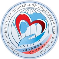 "Доброе сердце"