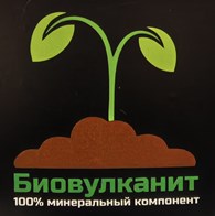 Биовулканит