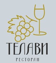 Телави