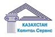 ТОО Казахстан Капитал-Сервис