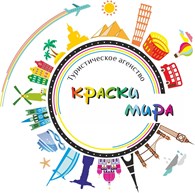 ООО "Краски мира"