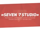 SEVEN STUDIO