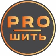 Pro_шить