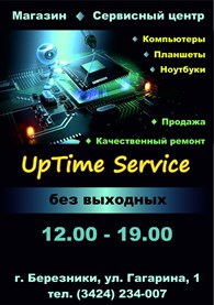 ИП Uptime Сервис Центр