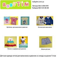 Babytim