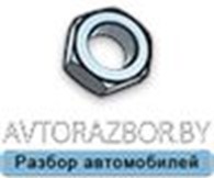 Интернет-магазин "Avtorazbor"