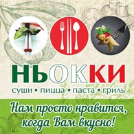 "Ньокки"