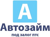  Автозайм