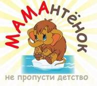Детский сад "МАМАнтенок" Лианозово