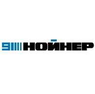 Нойнер