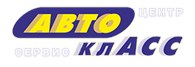 ООО Авто - класс