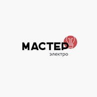 Мастер электро