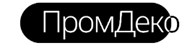 ПромДеко