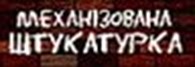 Приватне підприємство Сикорский А. В.