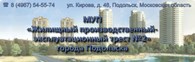 МУП "Жилищный производственно-эксплуатационный трест №2"