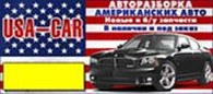 USA-CAR