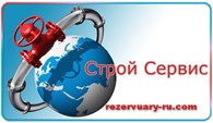 ООО Строй Сервис