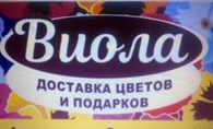  Салон цветов "Виола"